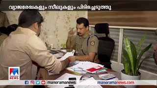 വിദേശത്തേക്ക് വ്യാജ റിക്രൂട്ട്മെന്‍റ്; ജോബ് കണ്‍സള്‍ട്ടന്‍സി ഉടമ ഒളിവില്‍