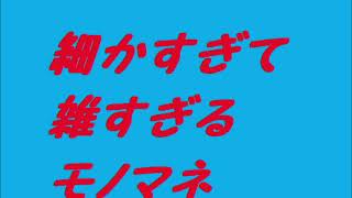 海外ドラマや映画で専門的な知識で説明するが伝わらず結局、簡単な説明になる会話「ものまね」