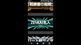 ぐっさんドラゴンボールZENKAIバトル　061002