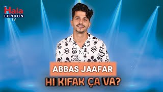 عبّاس جعفر يعترض على المذيعة.. ويصرّح هالغنية ما حدا استرجا يغنيها!