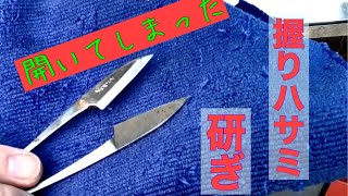 開いてしまった握り鋏、糸切り鋏、の直し方【刃物研ぎ通販の丁研】Japanese scissors sharpening　レターパックやクリックポストで承ります