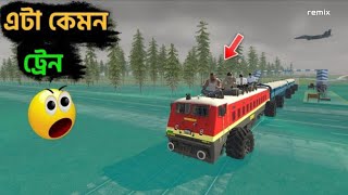 আমি এমন একটি অদ্ভুত ট্রেন তৈরি করলাম.             Indian bike driving 3D new train games