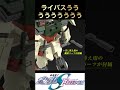 【劇場版ガンダムseed】超速報！hg 1 144 ライトニングバスターガンダム seedfreedom gundam ガンプラ shorts