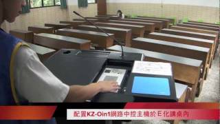 輔仁大學Ｅ化教室解決方案介紹