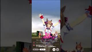 ウマ娘 プリティーダービー - スマートファルコン JBCクラシック 1着