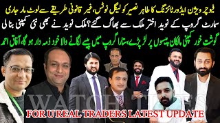 Future Vision Advertising Legal Notice | Mag Ventures Mohsin Sultan Rana Fiaz | Smart Group Scam