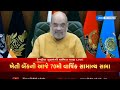 union hm amit shah s address during 70th annual meeting of kheti bank zee news