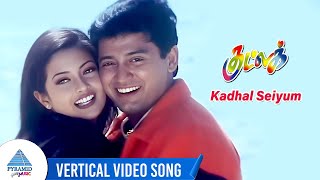 Good Luck Movie Song | Kadhal Seiyum Vertical Video Song | Prashanth | Riya Sen | Manoj Bhatnaghar