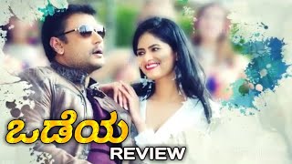 Shyaane love aagoythalle nanji song review |Odeya 2nd song |Darshan |Sana thimmayya |MD Sridhar