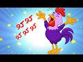 أغنية الديك  | أغاني أطفال جديدة | أناشيد الحيوانات | قناة بزونة