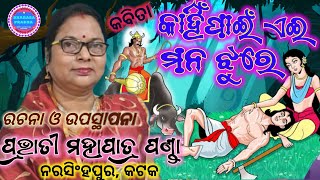 କବିତା ଶୀର୍ଷକ \