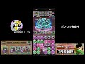 【試用パーティ】メルエムループが強すぎた　【パズドラ】