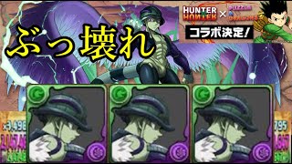 【試用パーティ】メルエムループが強すぎた　【パズドラ】