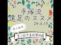 手塚流遠足のススメ　～苫小牧市～　苫小牧市美術博物館