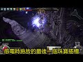 【poe2】所以最後閃電箭矢珠寶插槽可以放啥？還有六連該怎麼串？