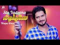 Sta Yadoona| Waqas Khan Tappy | Pashto New Song| 2023 | Official Video Music