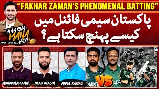 Haarna Mana Hay - PAK vs BAN - “Fakhar Zaman’s Phenomenal Batting” - Tabish Hashmi - Geo News