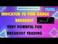 RANGE BREAKOUT INDICATOR (TAMIL) Both for SWING & INTRADAY