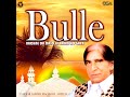 bulle nachne da daso ki sabab ho gaya