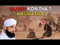 Yazeed Kon Tha? - Hazrat Imam Hussain R.A - Karbala - Facts & Reality About Yazeed - Raza Saqib