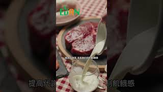 減肥誤區三：忽視蛋白質攝入#艾門享受健康計畫 #飲食計畫 #減肥 #瘦身 #健康  #蔬果漾 #優菌多 #亮妍肌漾