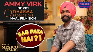 Ammy Virk Special Interview | Aaja Mexico Chaliye | New Punjabi Movie 2022 | Sab Pata Hai? | Pitaara