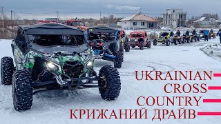 Ukrainian Cross Country, Чемпионат Украины 2022 \