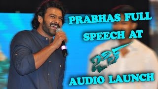Prabhas Full Speech @ Jil Movie Audio Launch - Gopichand, Raashi Khanna | Silly Monks