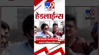 Tv9 Marathi News Top Headline Today 10 February 2025 4 Minute 24 Headline Maharashtra Politics