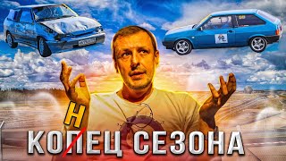 ЛАДА F1 - БИТВА ЗА СЕЗОН. LADA TIME ATTACK CUP