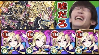 【モンスト】エルドラドにルシファー艦隊で行ってみた結果がいろんな意味でひどい【ぺんぺん】