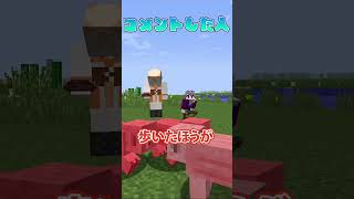 〇〇した人への乗り物4選【マイクラ】【Minecraft】#shorts #vtuber #アチュリーイーグル #相生とうご