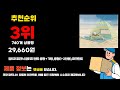 2024년 인기있는 원터치그늘막 추천순위 top10