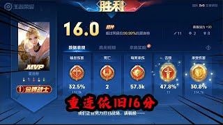 可乐：掉线重连后依旧16.0评分的夏洛特，你见过吗 #王者荣耀速递