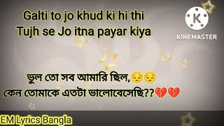 Saanson Ka Chalna Tham Sa Gaya | Heart Touching Hindi Song | Bangla Lyrics | Bangla Translation