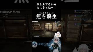 「FREEDOM WARS」ﾏﾆｱﾜﾅｶｯﾀ　#shorts #vtuber #配信 #freedomwars #hinokoko