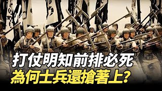 古代打仗時，明知前排必死，為何士兵還搶著上？要你你也會上！ #歷史故事 #歷史