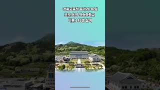 경북교육청 청소년 사회참여 동아리 캠프 운영 뉴스114TV