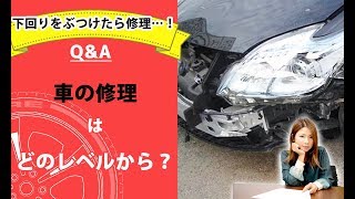 【整備士向け】「車の修理はどのレベルから？」【メカニックTV】