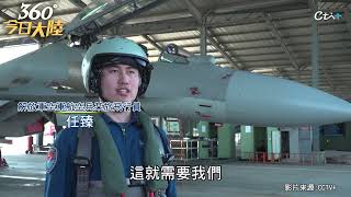 解放軍東部戰區空軍\