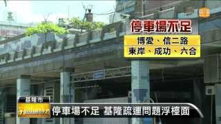 【2013.12.12】黃色小鴨游進基隆 客運業者搶客 -udn tv