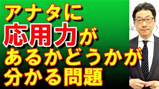 TOEIC文法合宿417アナタに応用力はあるか/SLC矢田