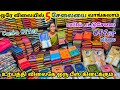 5 சேலை ₹999 ரூபாய்க்கு | Elampillai Sarees Wholesale Market | Elampillai Pattu Sarees Collection