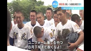 つなぐエール甲子園へのキセキ⑥　１４連続出場狙う聖光