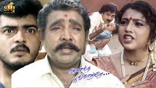 Aranmanai Kills Karthik - Anantha Poongatre | Ajith| Raj Kapoor | Malavika | Vadivelu | SMJ