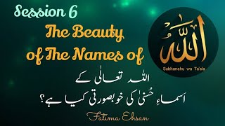 the #Beauty of The #Names of #Allah | اسماء حسنی کا کیا کیا حُسن ہے | #youtube  #majesty #power