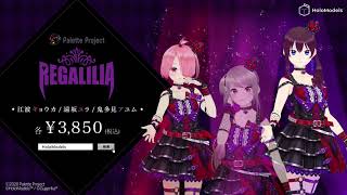 【デジタルフィギュア】バーチャルアイドル「REGALILIA(Palette Project)」がVRとARで遊べる！｜HoloModels®(ホロモデル) 紹介PV