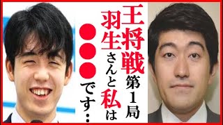 藤井聡太竜王と羽生善治九段の王将戦第1局に森内俊之九段が解説でこぼした言葉に一同衝撃…豊島将之九段との王位戦も解説やAbemaトーナメントでチームメイトの珍場面も【第72期ALSOK杯王将戦七番勝負】