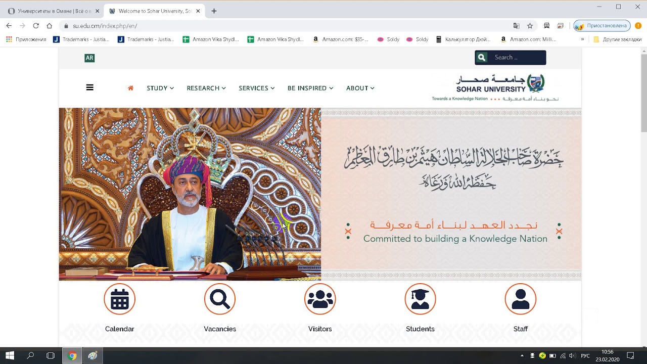 Sohar University Youtube