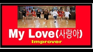 My Love (사랑아)Line Dance Eun Hee 윤은희